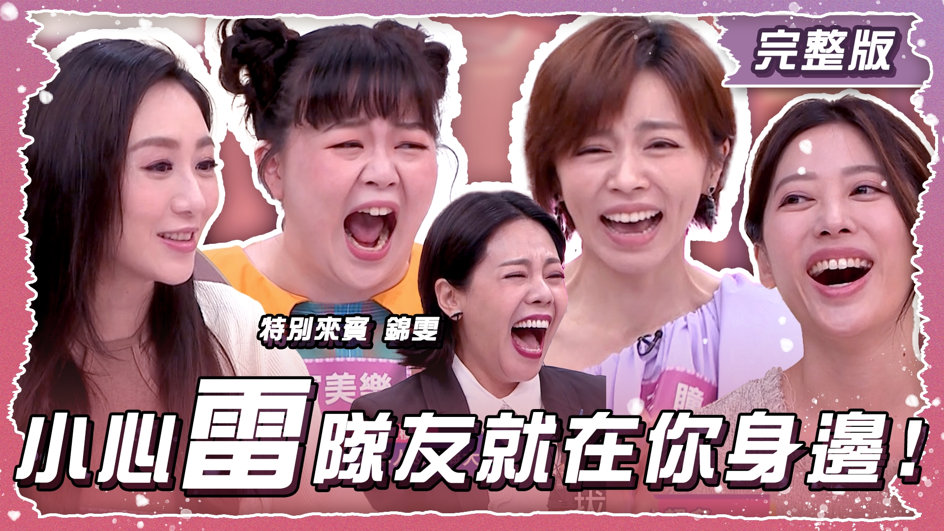 旅遊想要盡興有夠難?! 小心雷隊友就在你身邊!